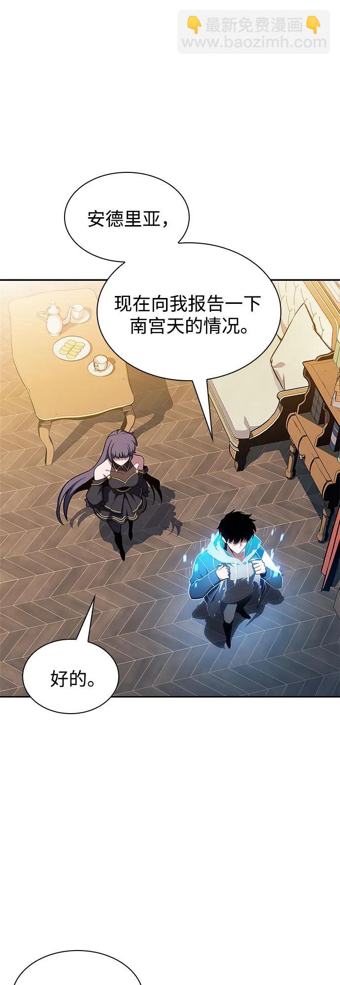 我獨自滿級新手 - [第151話] “萊因哈德”的重量(1)(1/2) - 1