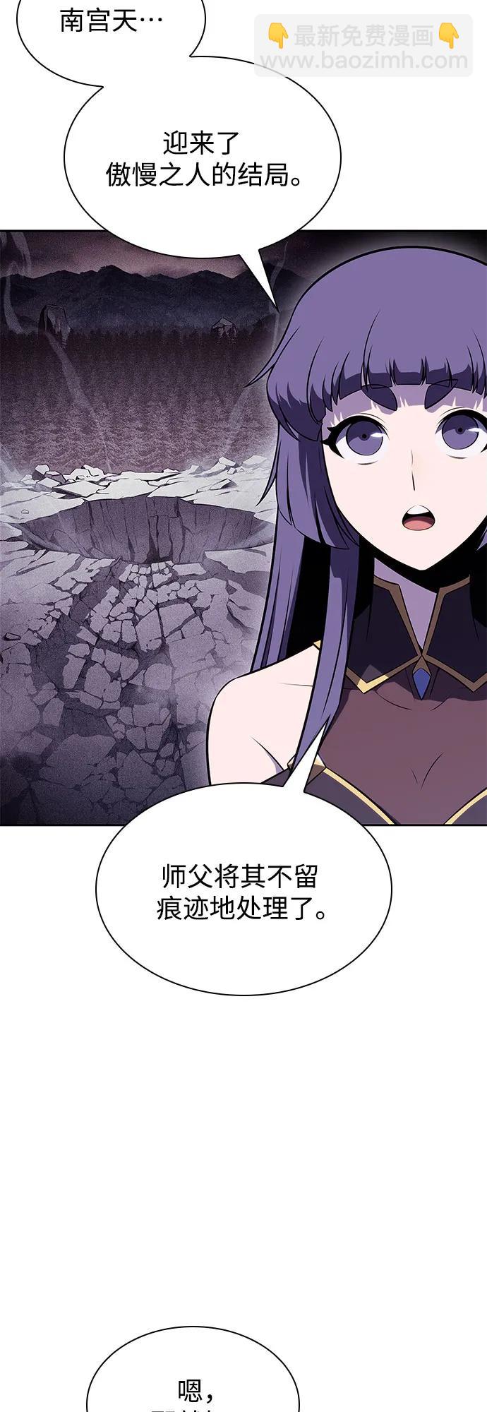 我獨自滿級新手 - [第151話] “萊因哈德”的重量(1)(1/2) - 2