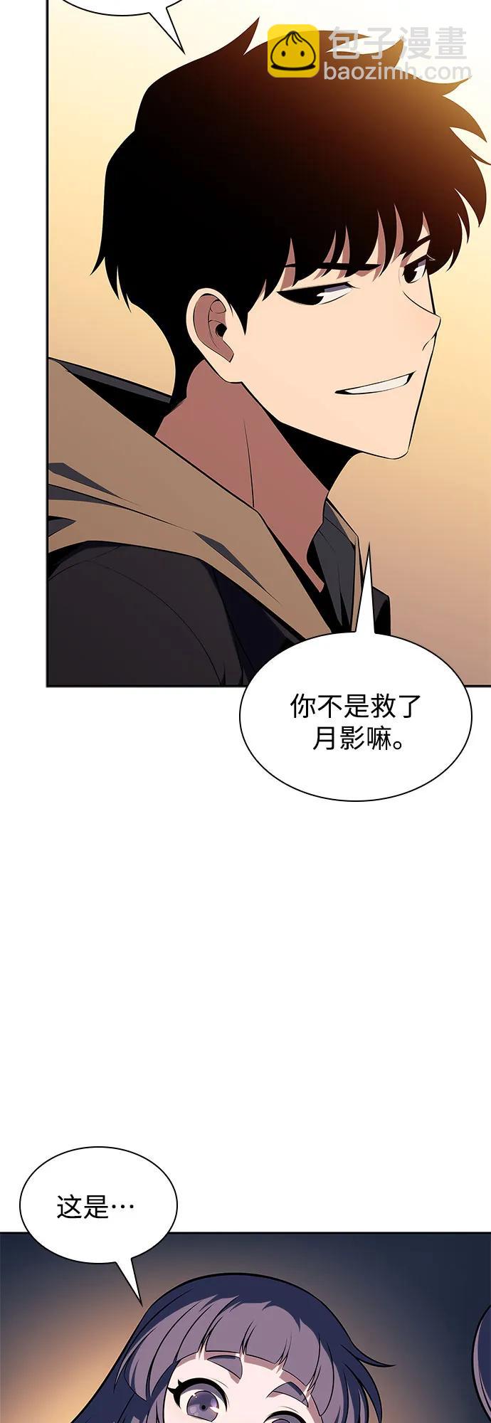 我獨自滿級新手 - [第151話] “萊因哈德”的重量(1)(1/2) - 5