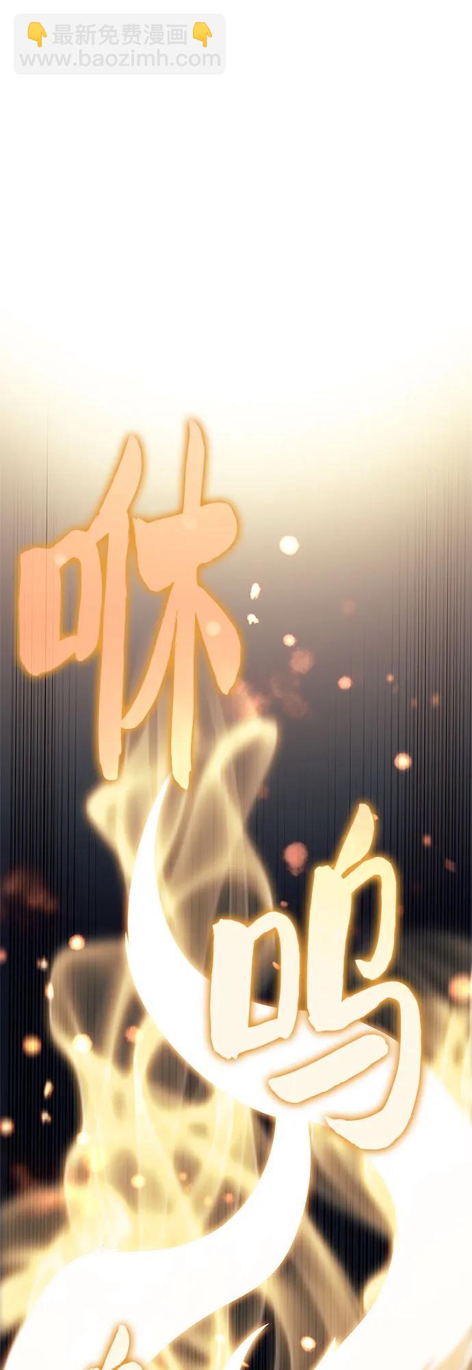 我獨自滿級新手 - [第151話] “萊因哈德”的重量(1)(1/2) - 8