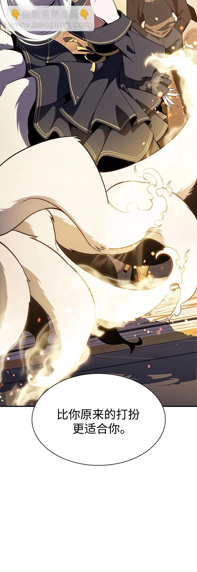 我獨自滿級新手 - [第151話] “萊因哈德”的重量(1)(1/2) - 2