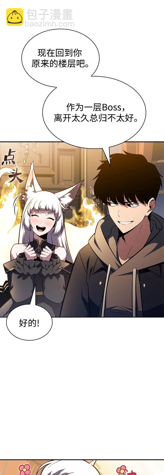 我獨自滿級新手 - [第151話] “萊因哈德”的重量(1)(1/2) - 3