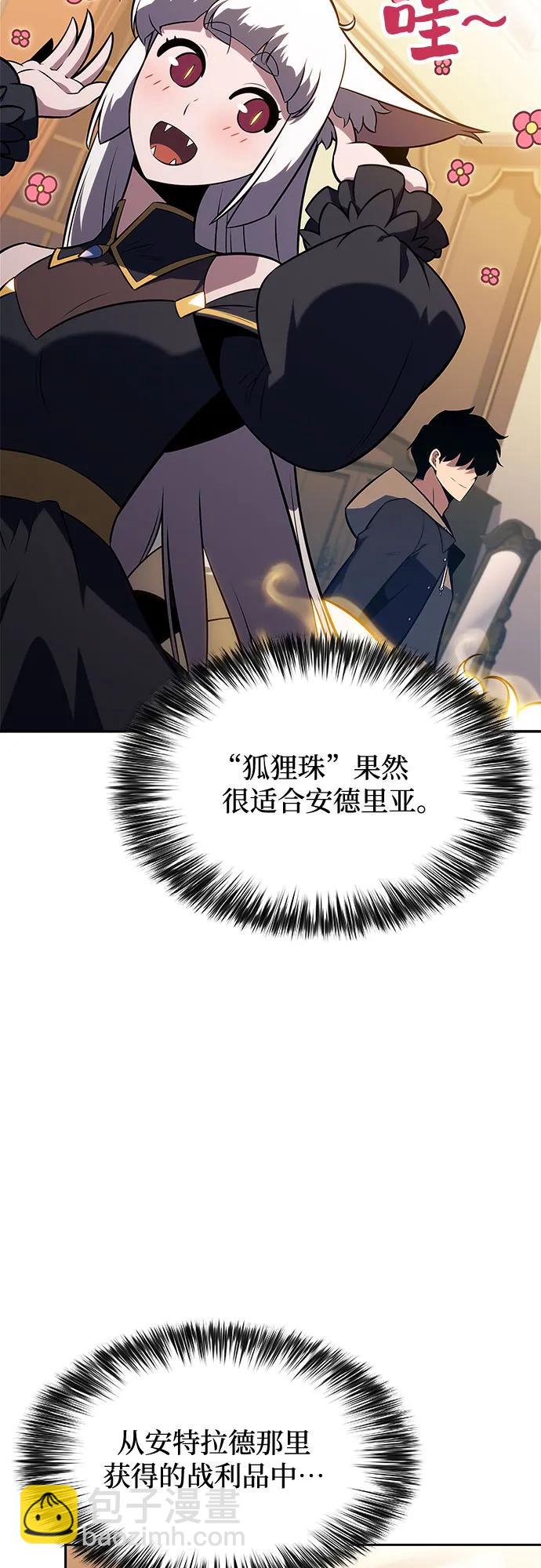 我獨自滿級新手 - [第151話] “萊因哈德”的重量(1)(1/2) - 4