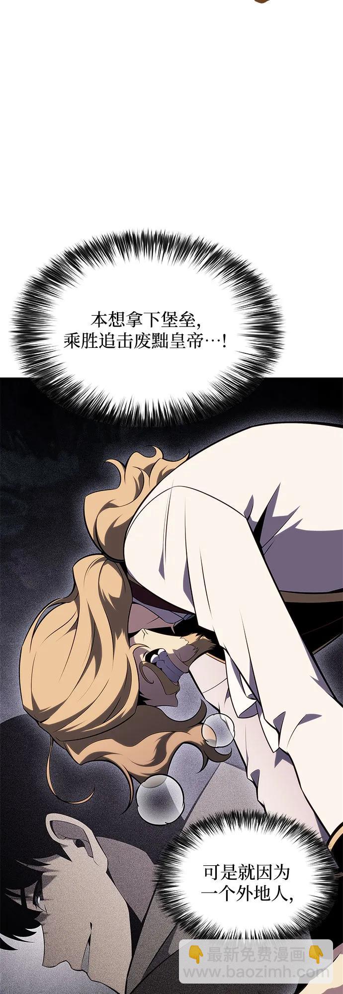 我獨自滿級新手 - [第151話] “萊因哈德”的重量(1)(1/2) - 3