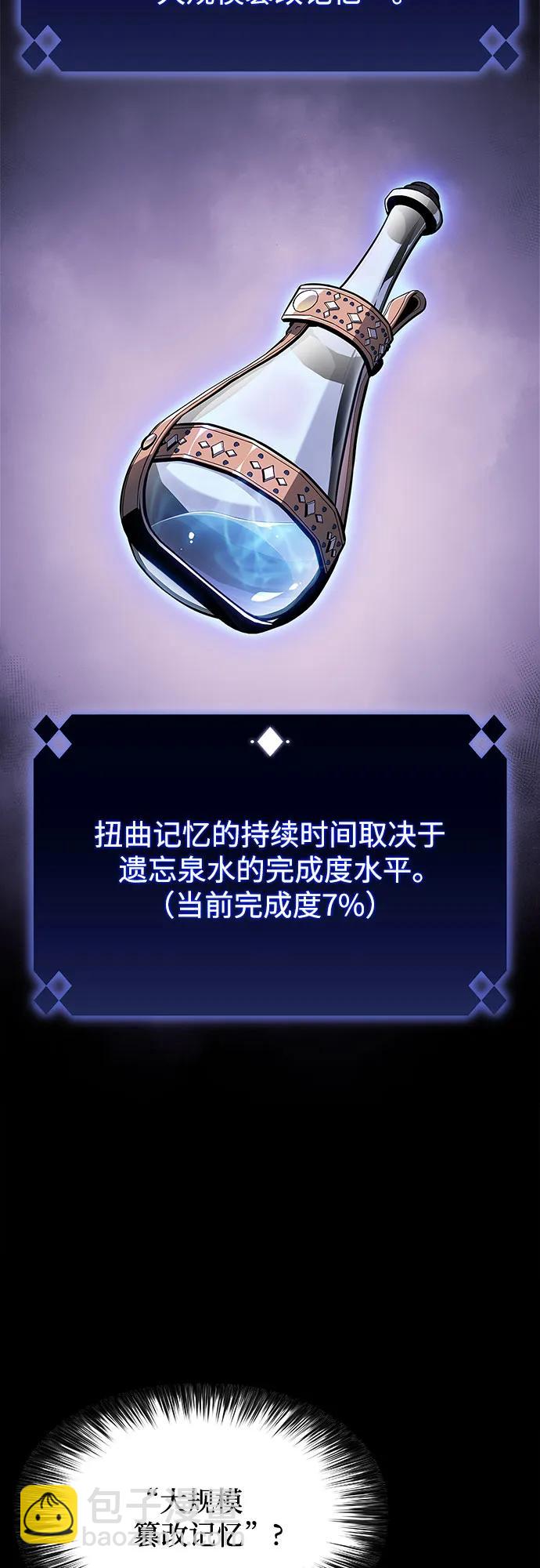 我獨自滿級新手 - [第151話] “萊因哈德”的重量(1)(1/2) - 7