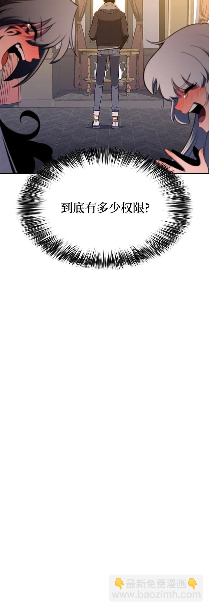 我獨自滿級新手 - [第151話] “萊因哈德”的重量(1)(1/2) - 1