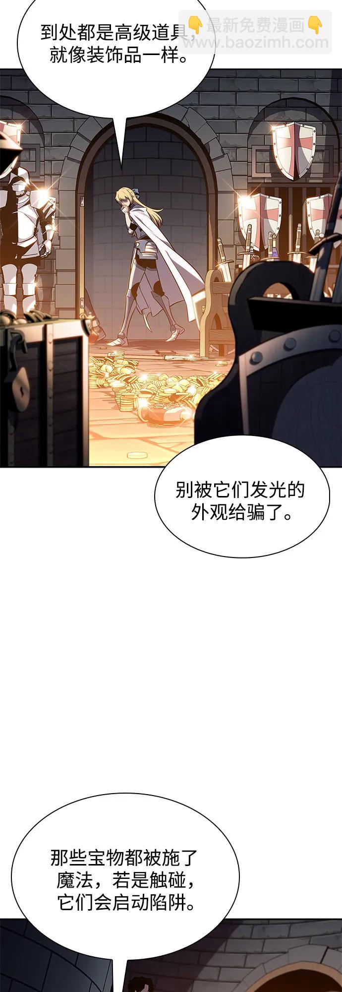 我獨自滿級新手 - [第151話] “萊因哈德”的重量(1)(1/2) - 4