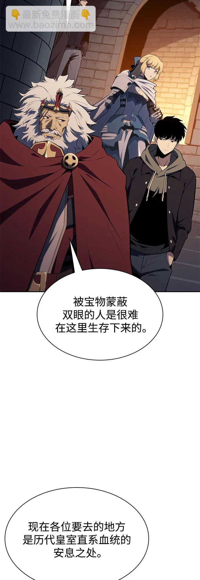 我獨自滿級新手 - [第151話] “萊因哈德”的重量(1)(1/2) - 5