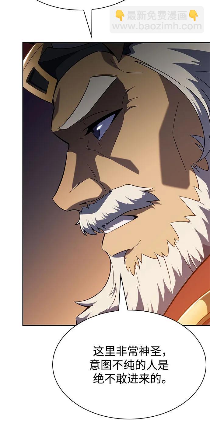 我獨自滿級新手 - [第151話] “萊因哈德”的重量(1)(1/2) - 6