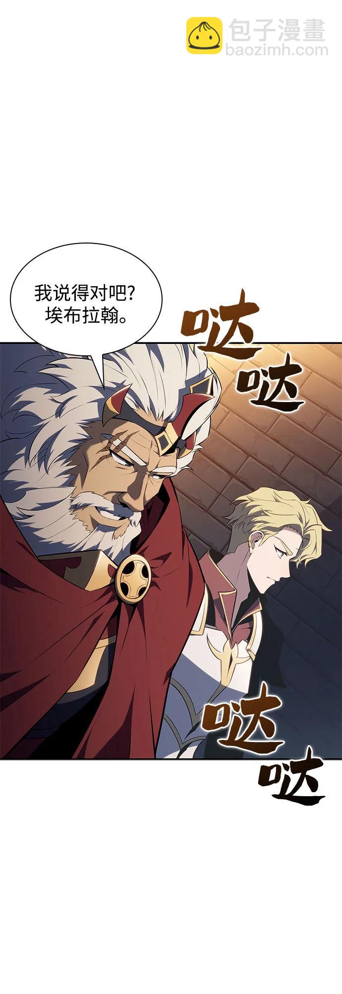 我獨自滿級新手 - [第151話] “萊因哈德”的重量(1)(1/2) - 7