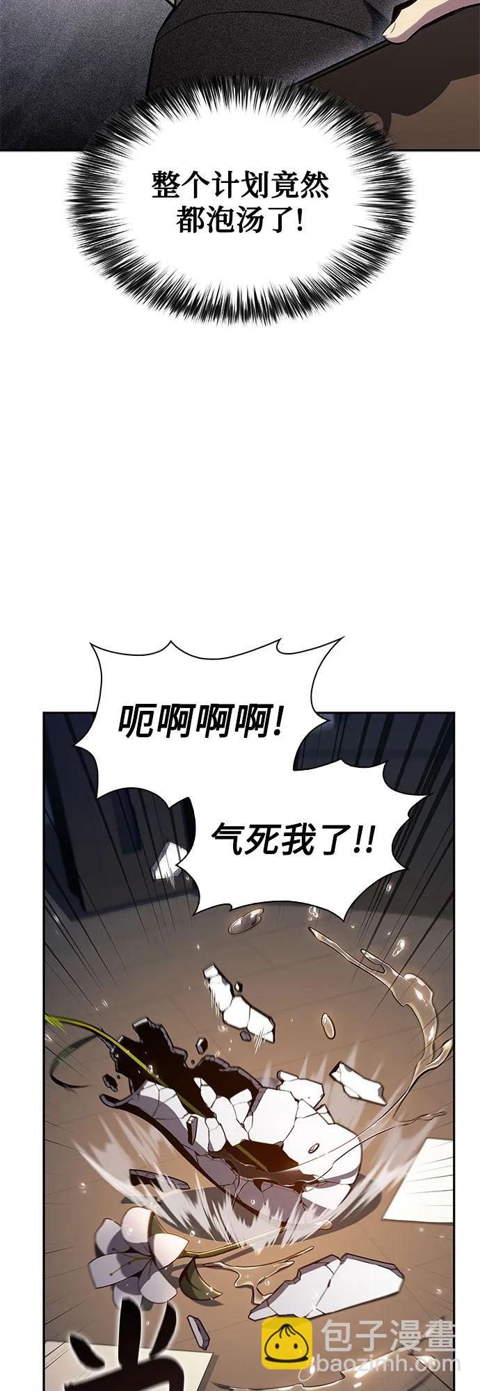 我獨自滿級新手 - [第151話] “萊因哈德”的重量(1)(1/2) - 4