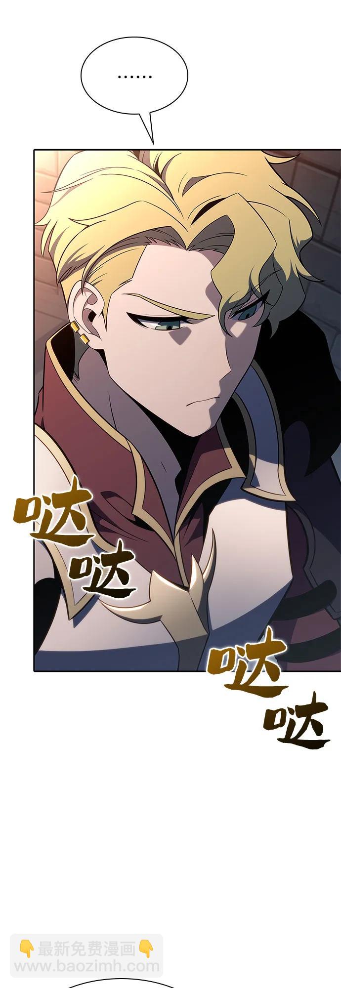 我獨自滿級新手 - [第151話] “萊因哈德”的重量(1)(1/2) - 8