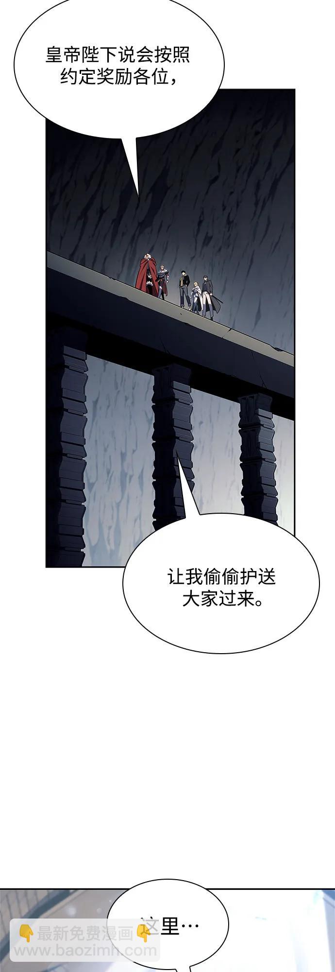 我獨自滿級新手 - [第151話] “萊因哈德”的重量(1)(1/2) - 1