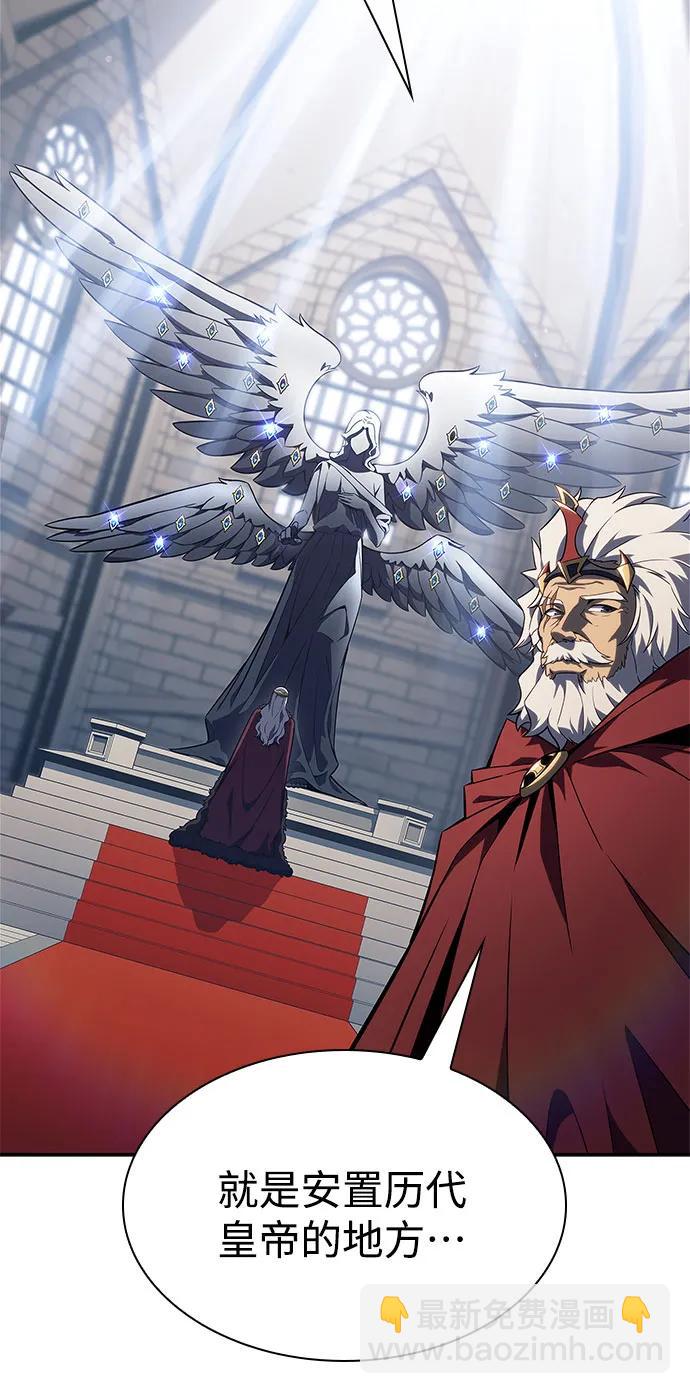 我獨自滿級新手 - [第151話] “萊因哈德”的重量(1)(1/2) - 2