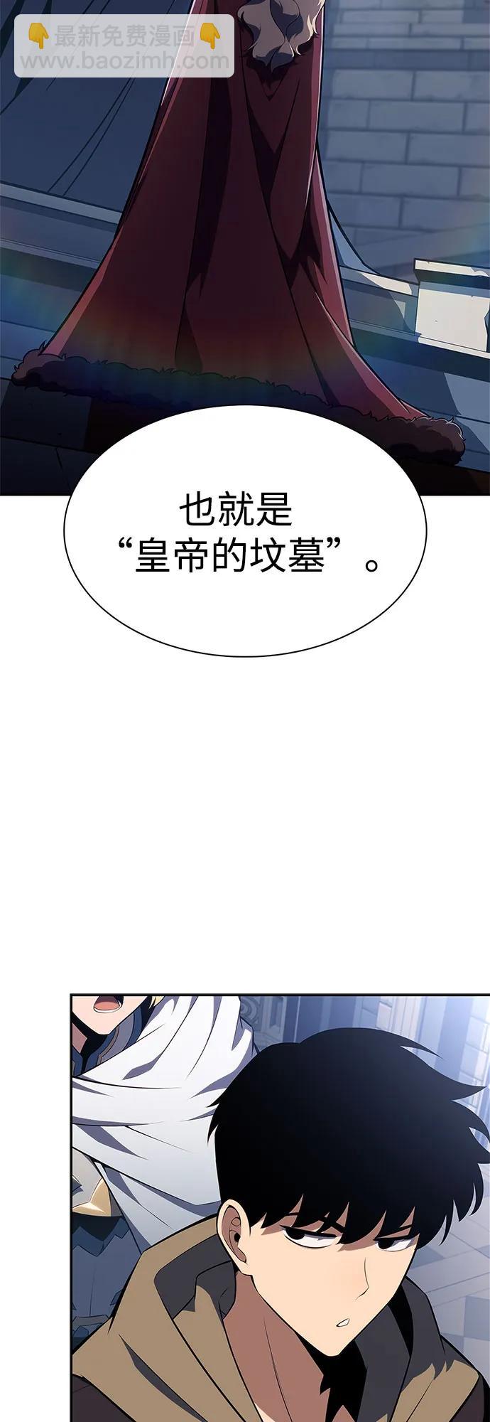 我獨自滿級新手 - [第151話] “萊因哈德”的重量(1)(1/2) - 4