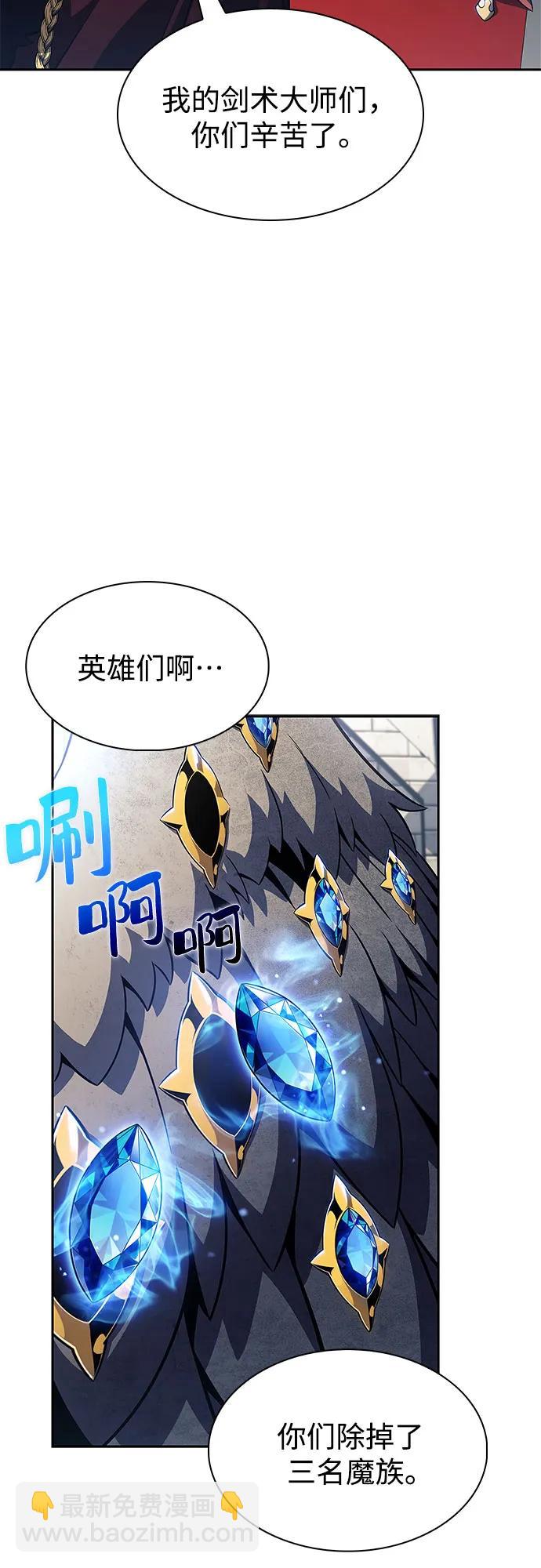 我獨自滿級新手 - [第151話] “萊因哈德”的重量(1)(1/2) - 6