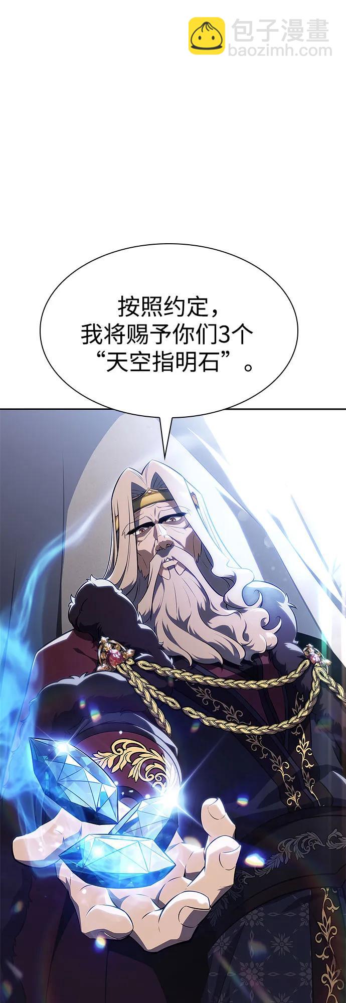 我獨自滿級新手 - [第151話] “萊因哈德”的重量(1)(1/2) - 8