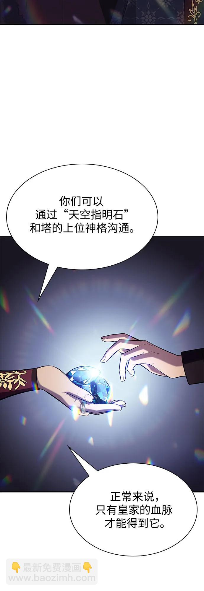 我獨自滿級新手 - [第151話] “萊因哈德”的重量(1)(1/2) - 1