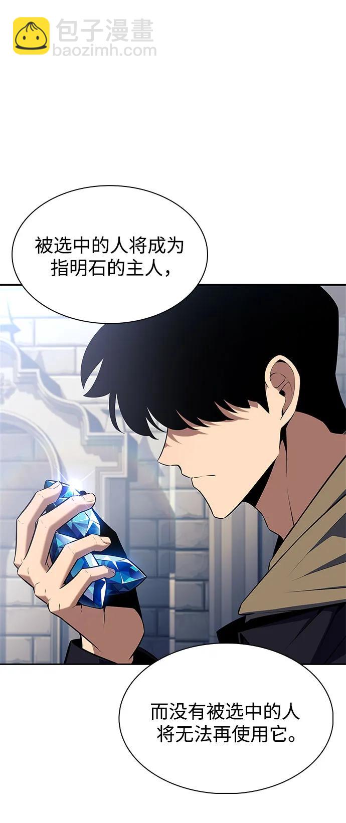 我獨自滿級新手 - [第151話] “萊因哈德”的重量(1)(2/2) - 5