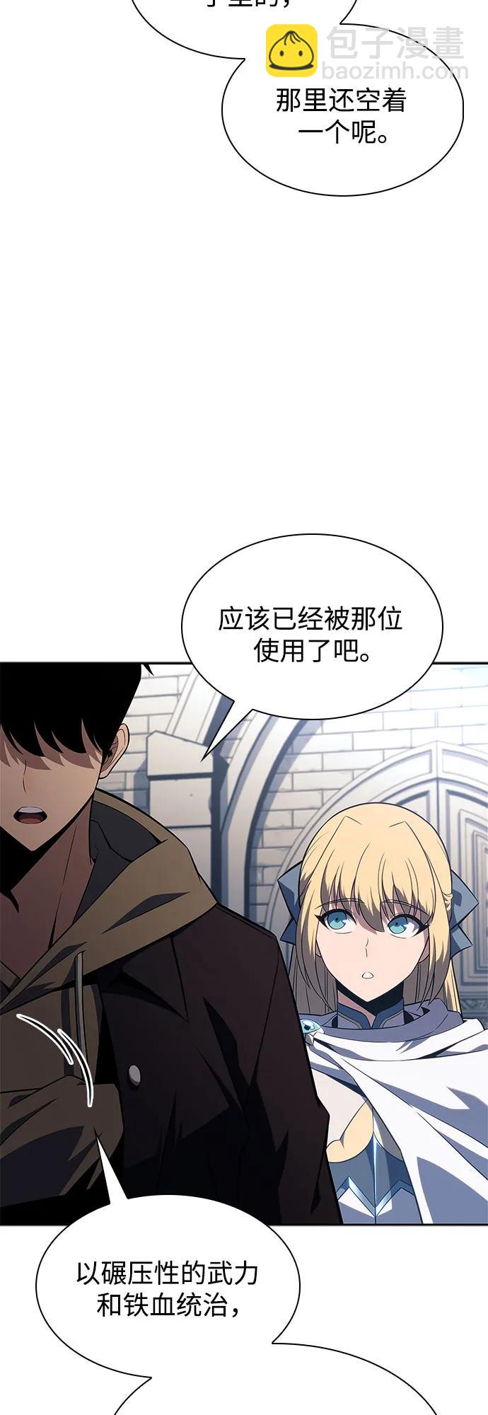 我獨自滿級新手 - [第151話] “萊因哈德”的重量(1)(2/2) - 1