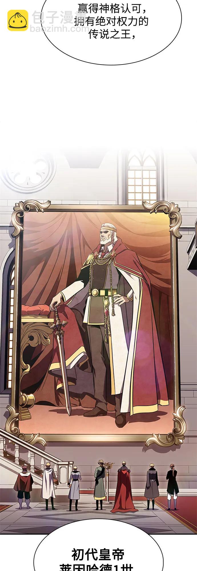 我獨自滿級新手 - [第151話] “萊因哈德”的重量(1)(2/2) - 2