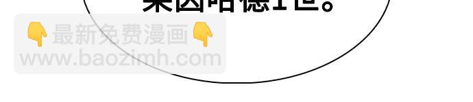 我獨自滿級新手 - [第151話] “萊因哈德”的重量(1)(2/2) - 3