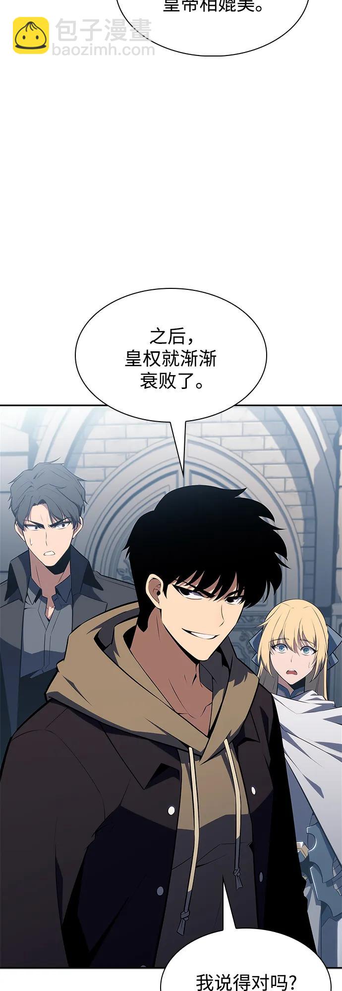 我獨自滿級新手 - [第151話] “萊因哈德”的重量(1)(2/2) - 5