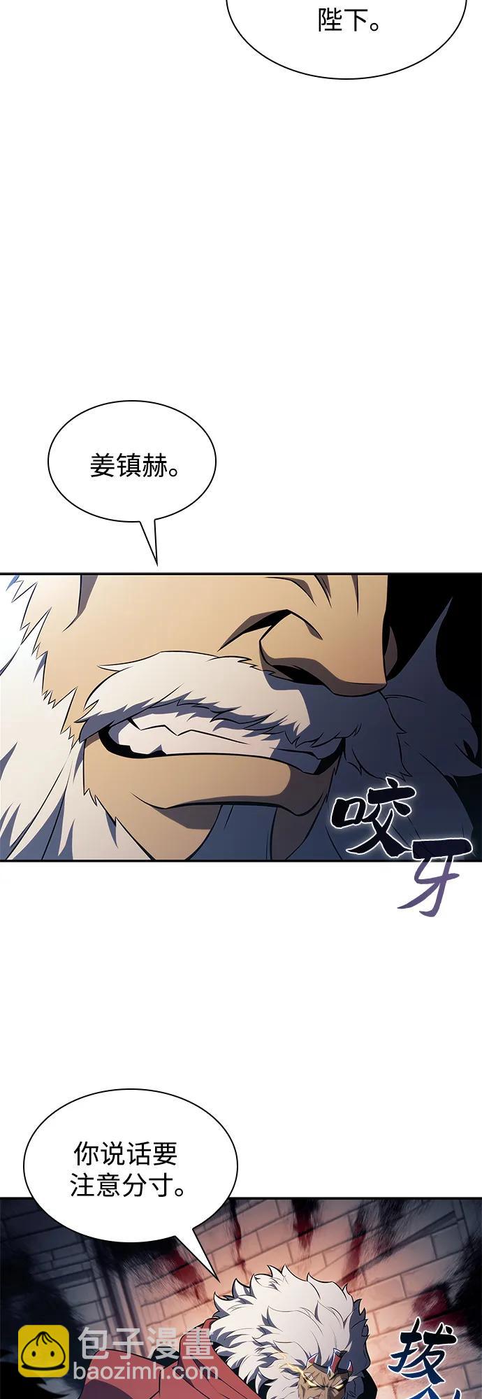 我獨自滿級新手 - [第151話] “萊因哈德”的重量(1)(2/2) - 6