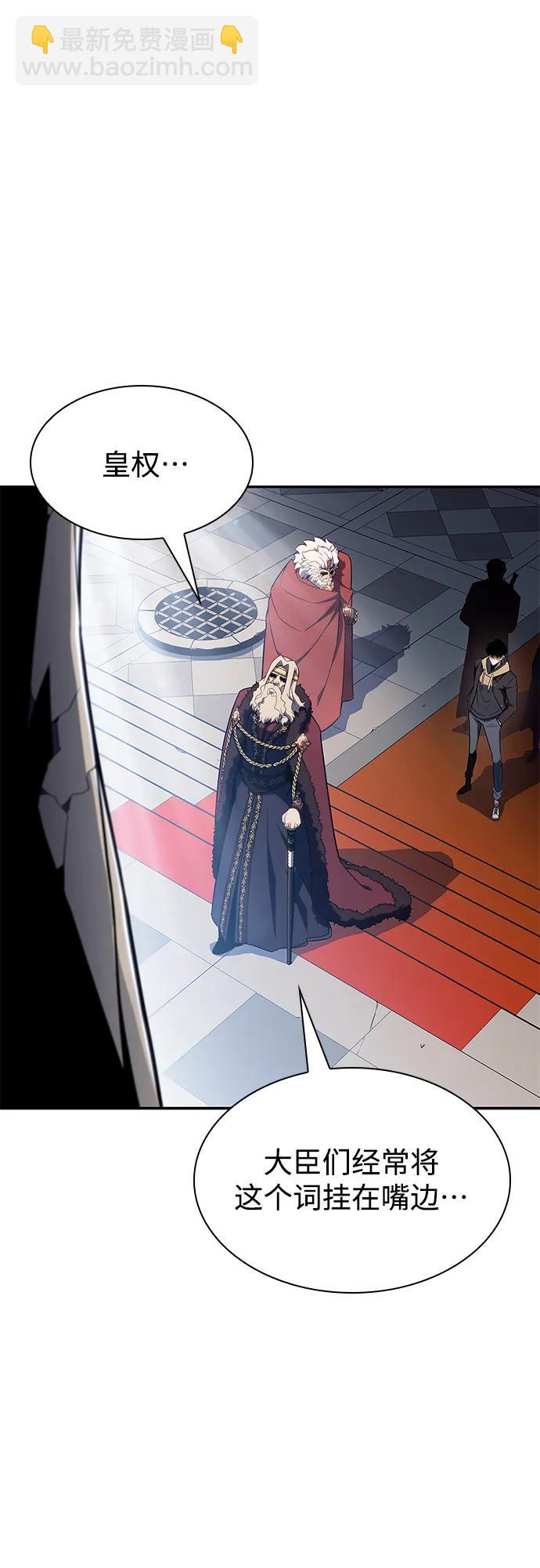 我獨自滿級新手 - [第151話] “萊因哈德”的重量(1)(2/2) - 3