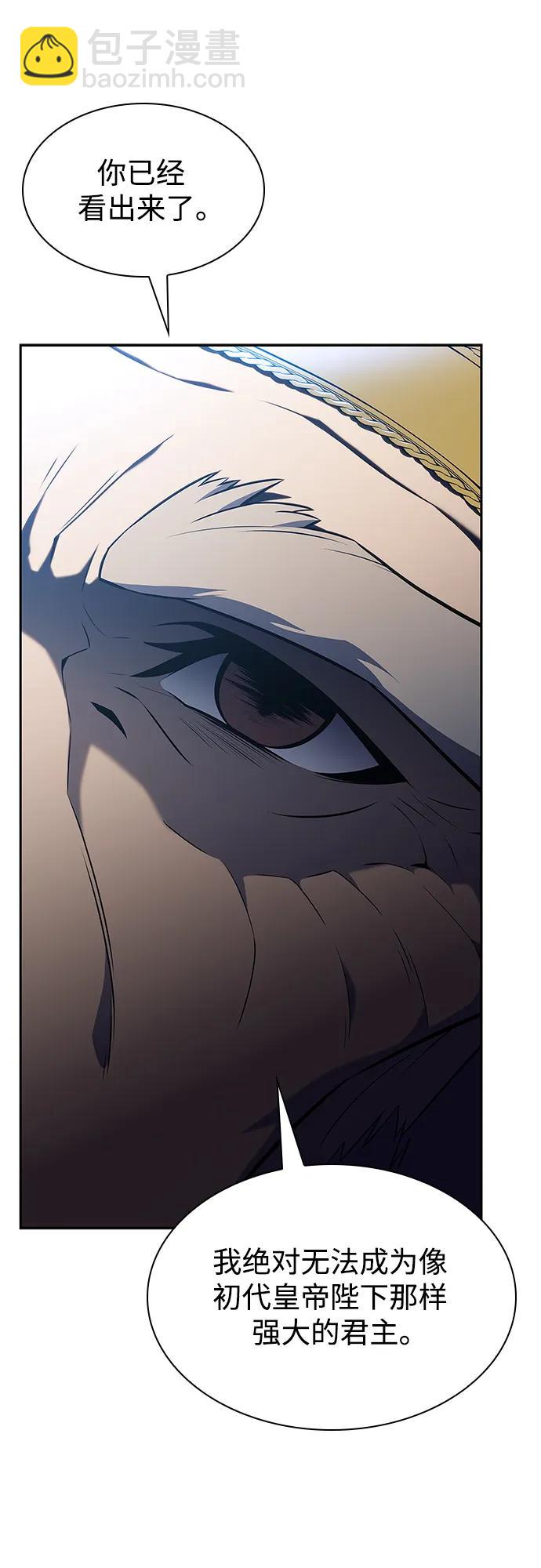 我獨自滿級新手 - [第151話] “萊因哈德”的重量(1)(2/2) - 4