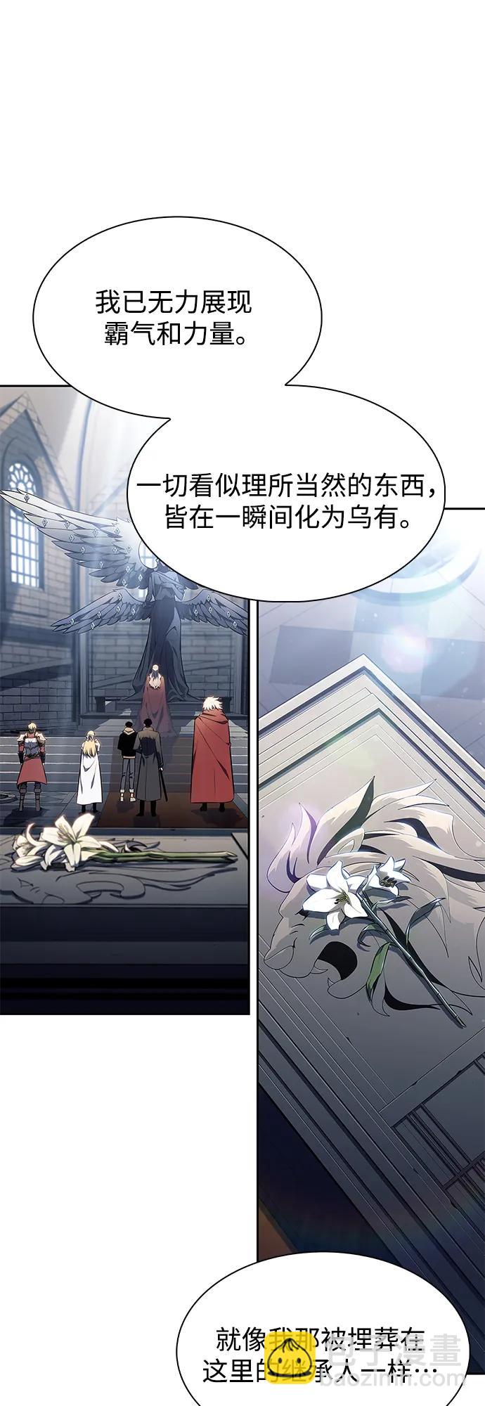 我獨自滿級新手 - [第151話] “萊因哈德”的重量(1)(2/2) - 5