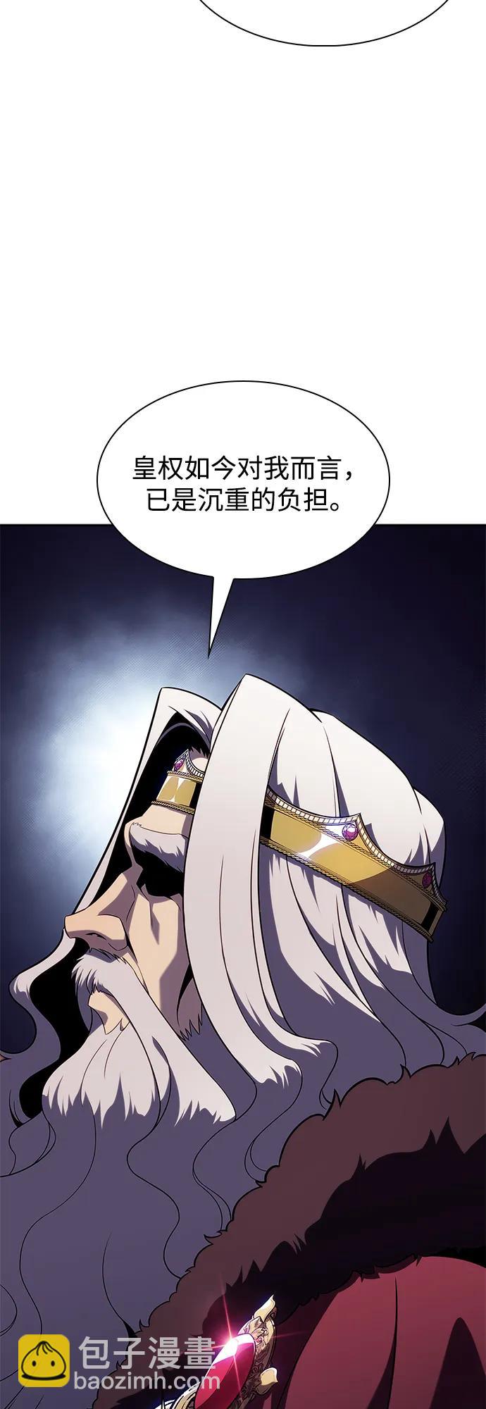 我獨自滿級新手 - [第151話] “萊因哈德”的重量(1)(2/2) - 6