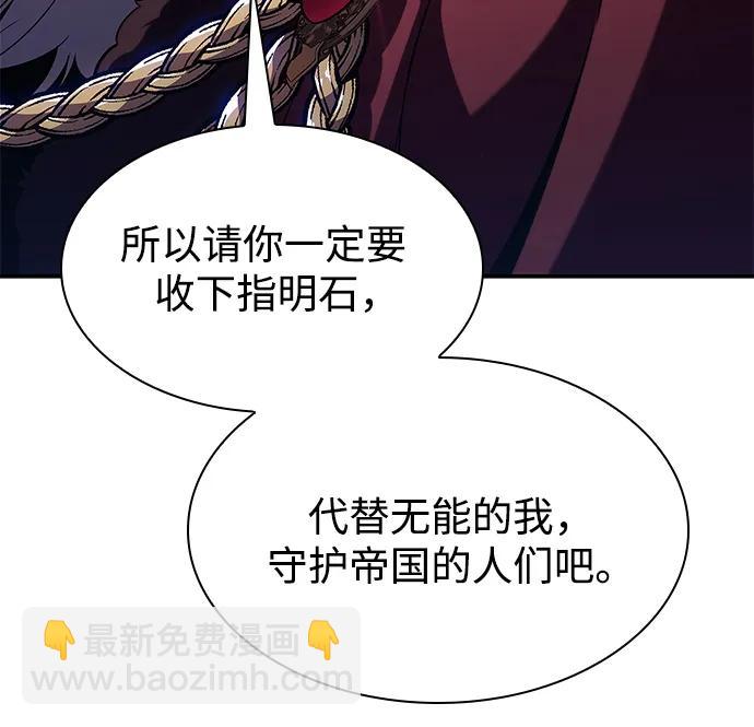 我獨自滿級新手 - [第151話] “萊因哈德”的重量(1)(2/2) - 1