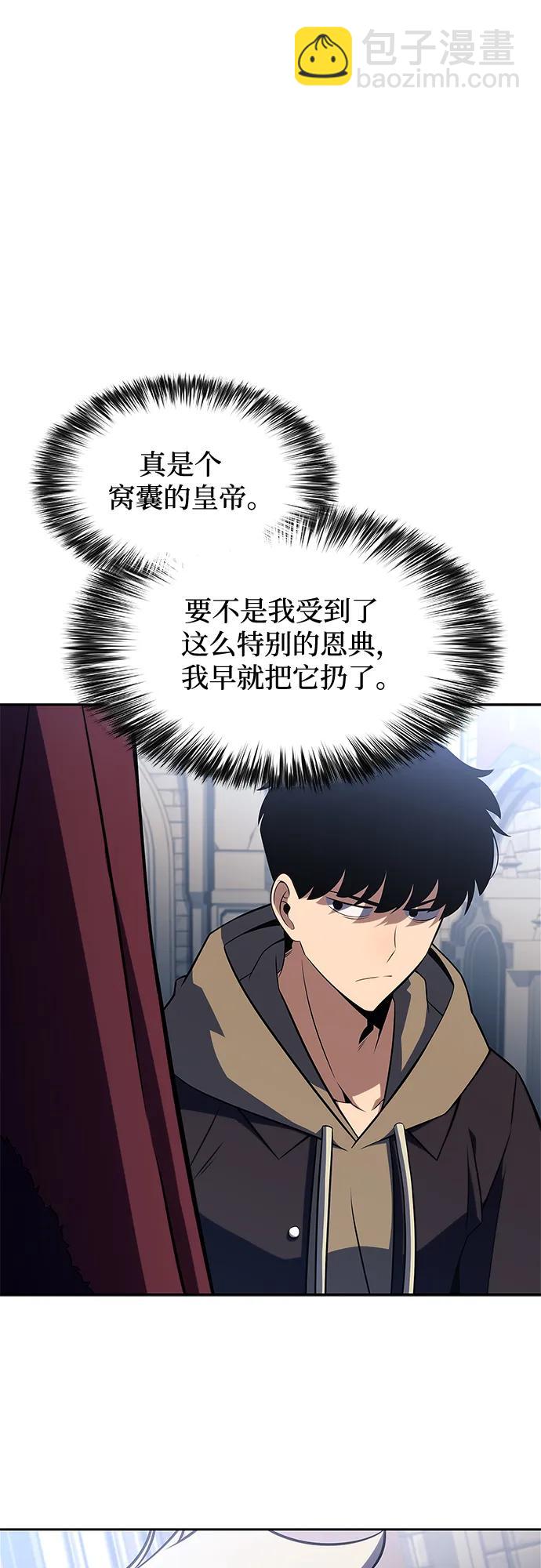 我獨自滿級新手 - [第151話] “萊因哈德”的重量(1)(2/2) - 2