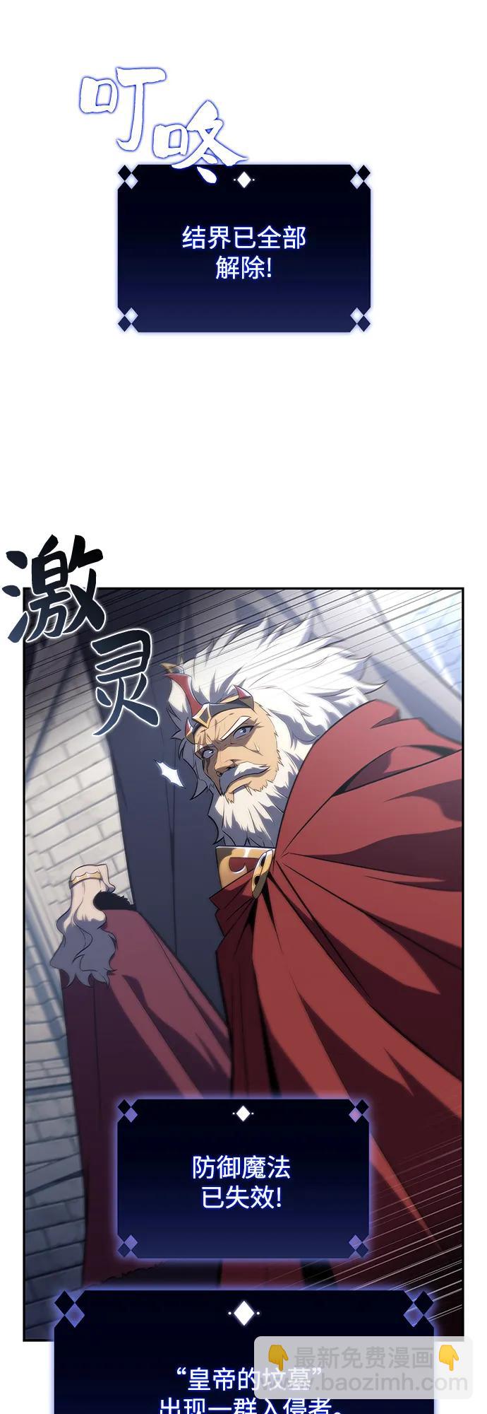 我獨自滿級新手 - [第151話] “萊因哈德”的重量(1)(2/2) - 4