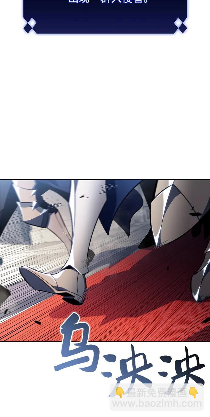 我獨自滿級新手 - [第151話] “萊因哈德”的重量(1)(2/2) - 5