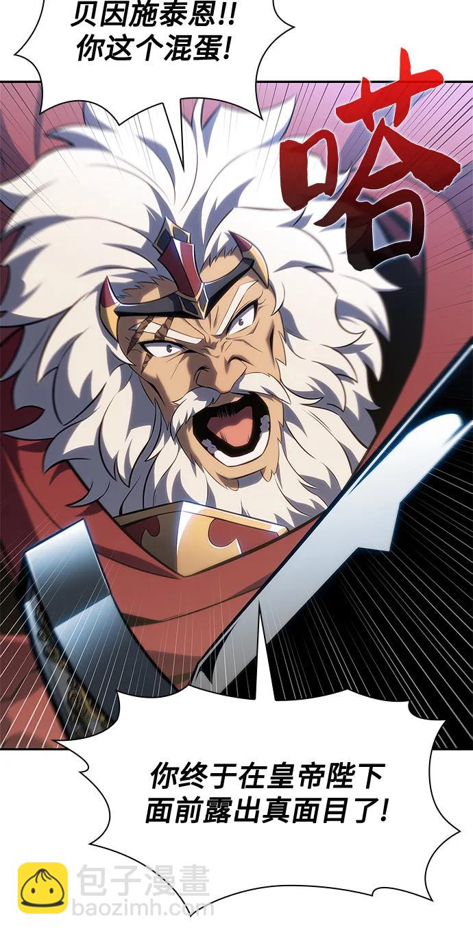 我獨自滿級新手 - [第151話] “萊因哈德”的重量(1)(2/2) - 3