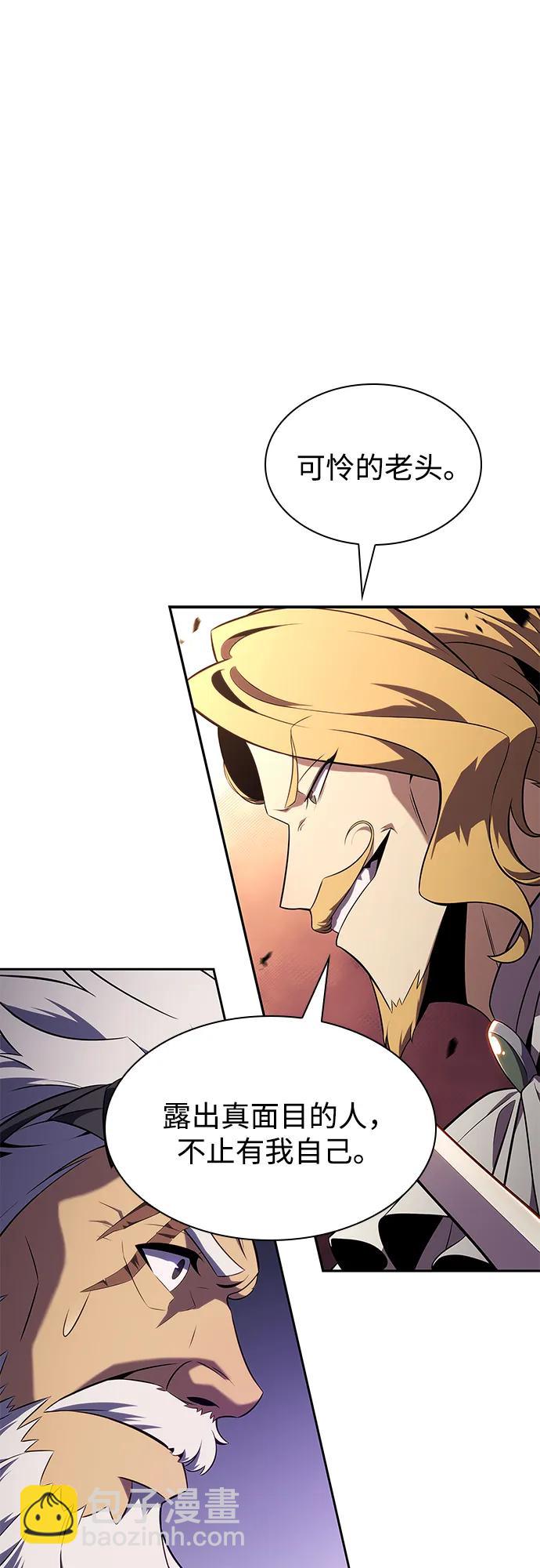 我獨自滿級新手 - [第151話] “萊因哈德”的重量(1)(2/2) - 4