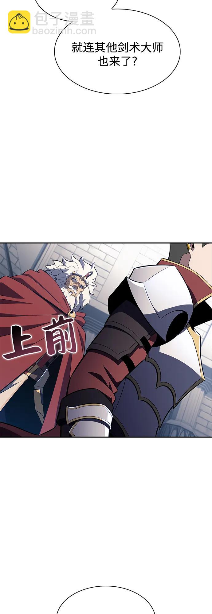 我獨自滿級新手 - [第151話] “萊因哈德”的重量(1)(2/2) - 6