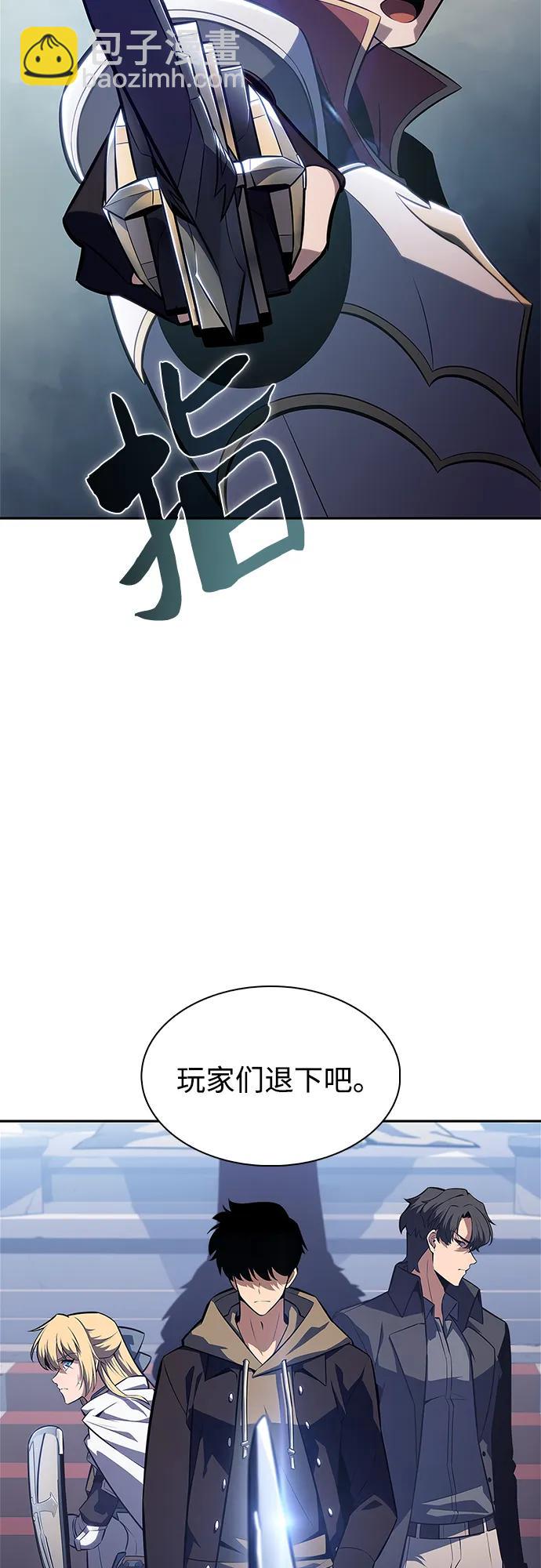 我獨自滿級新手 - [第151話] “萊因哈德”的重量(1)(2/2) - 3