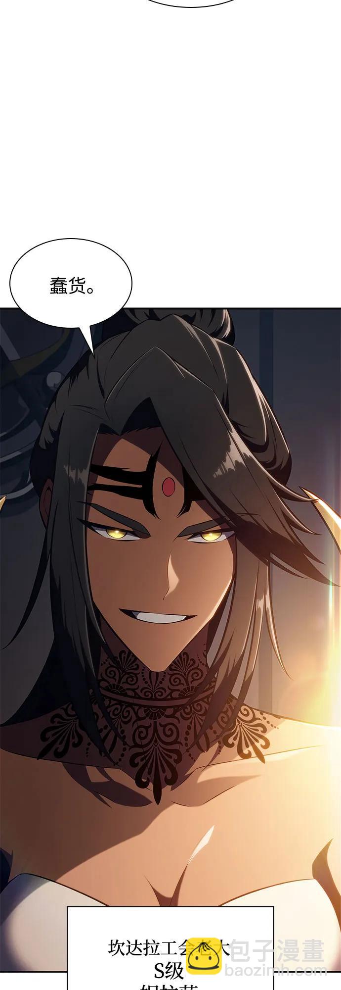 我獨自滿級新手 - [第151話] “萊因哈德”的重量(1)(1/2) - 8