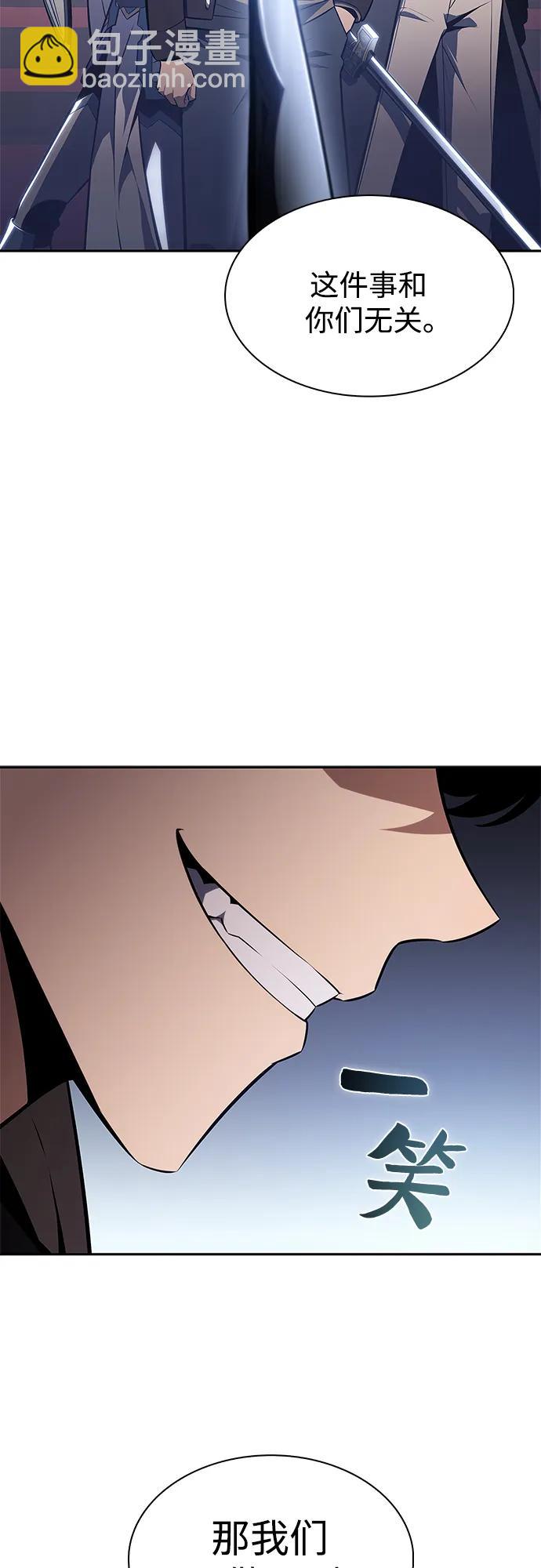 我獨自滿級新手 - [第151話] “萊因哈德”的重量(1)(2/2) - 4