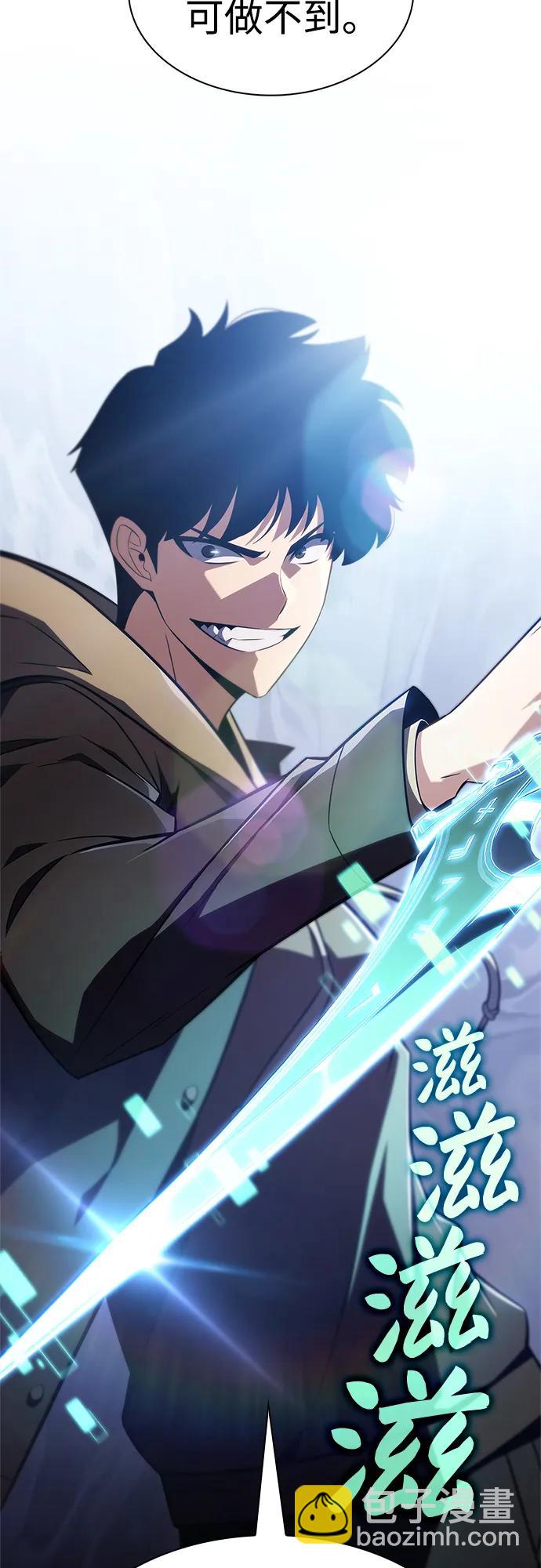 我獨自滿級新手 - [第151話] “萊因哈德”的重量(1)(2/2) - 5