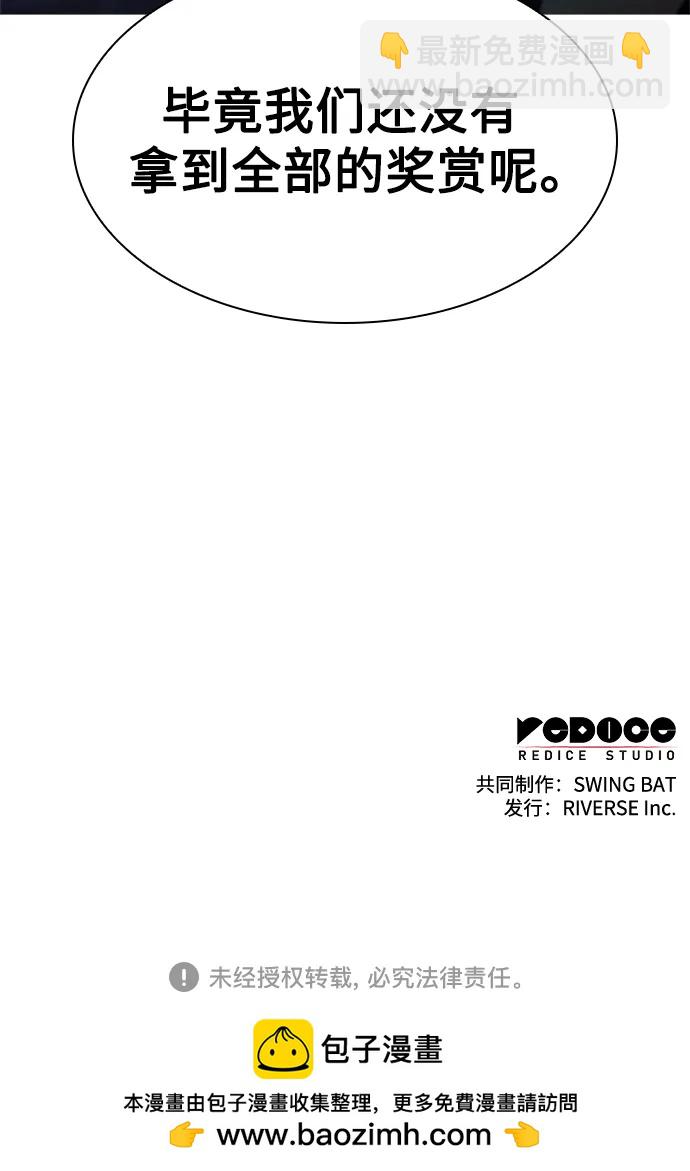 我獨自滿級新手 - [第151話] “萊因哈德”的重量(1)(2/2) - 6