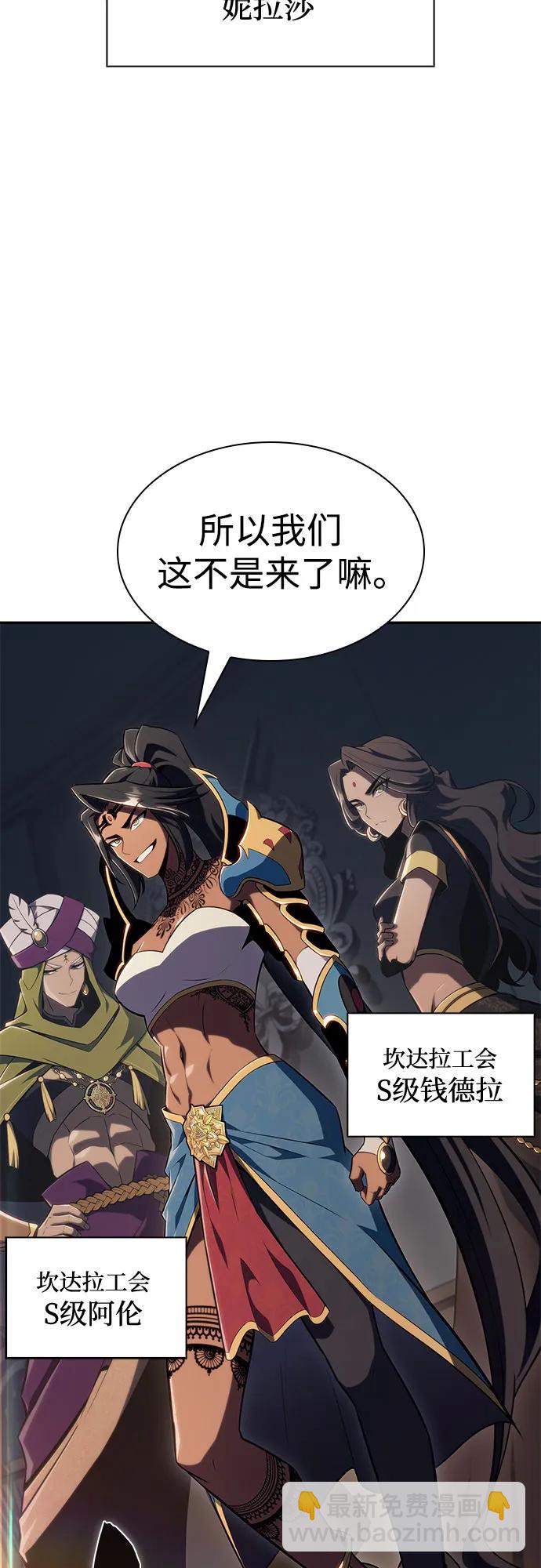 我獨自滿級新手 - [第151話] “萊因哈德”的重量(1)(1/2) - 1