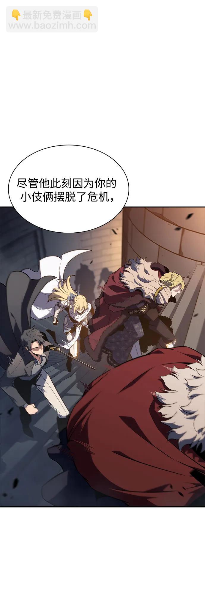 我獨自滿級新手 - [第153話] “萊因哈德”的重量(3)(1/2) - 2