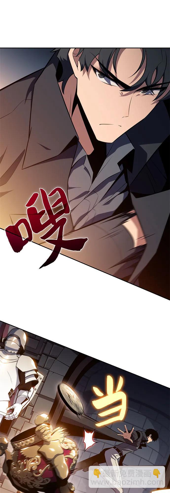 我獨自滿級新手 - [第153話] “萊因哈德”的重量(3)(1/2) - 3