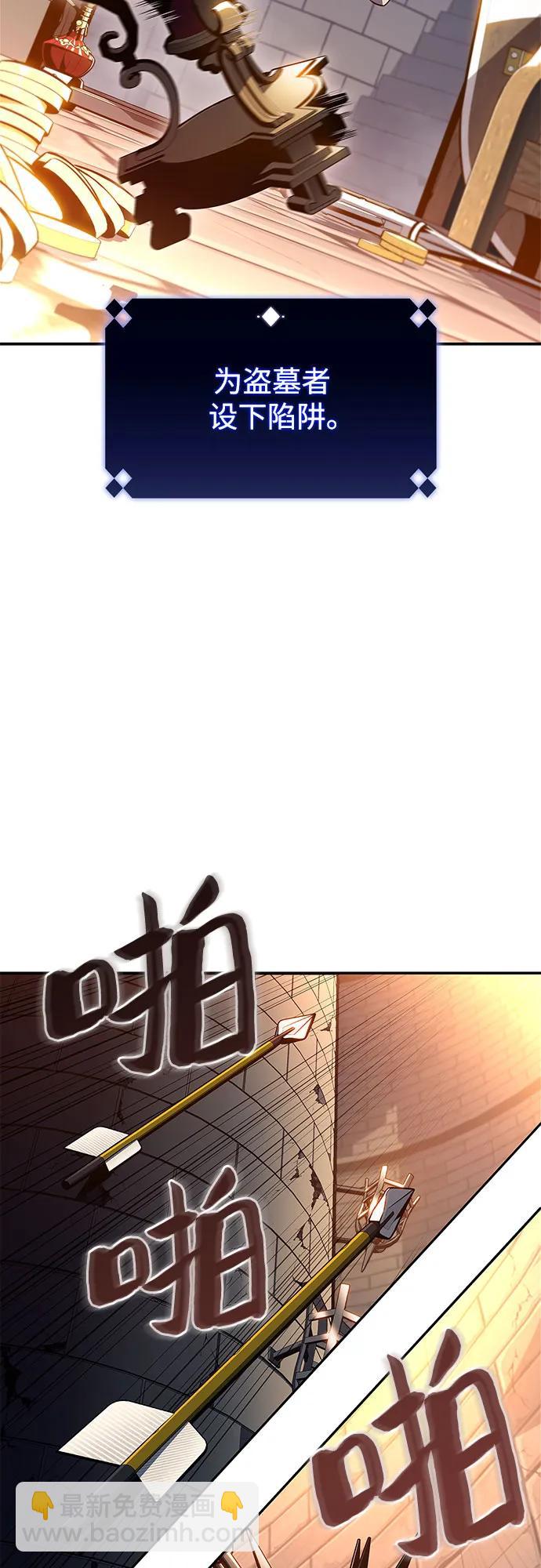 我獨自滿級新手 - [第153話] “萊因哈德”的重量(3)(1/2) - 4