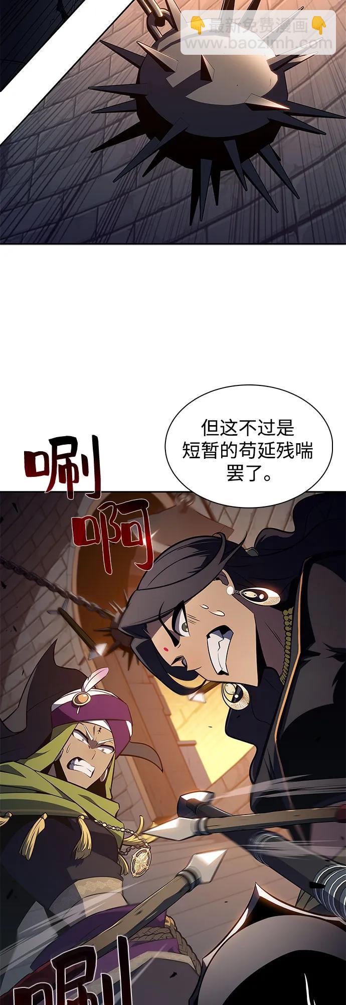 我獨自滿級新手 - [第153話] “萊因哈德”的重量(3)(1/2) - 5