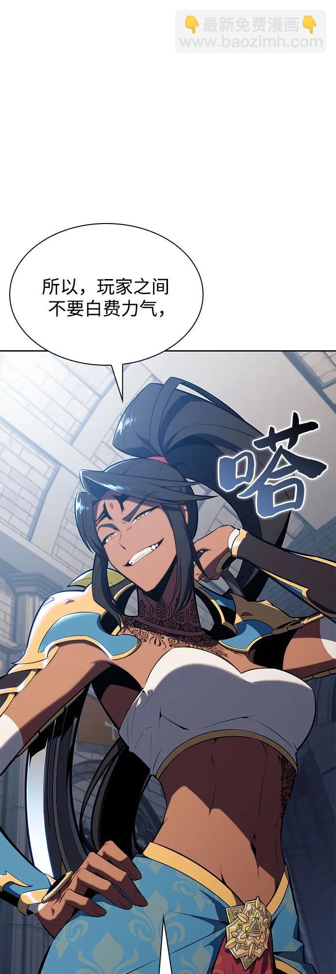 我獨自滿級新手 - [第153話] “萊因哈德”的重量(3)(1/2) - 8